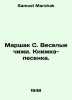 Marshak S. Merry Chizhi. Song book. In Russian /Marshak S. Veselye chizhi. Kniz. Samuel Marshak