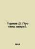 Gorlov D. About birds of beasts./Gorlov D. Pro ptits zverey.. Orlov  Dmitry Ivanovich