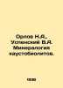 Orlov N.A.,  Uspensky V.A. Mineralogy of Caustobiolites. In Russian /Orlov N.A.. Uspensky, Vladimir Petrovich