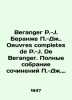 Beranger P.-J. Beranger P.-J. Oeuvres completes de P.-J. De Beranger. Complete c. 