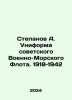 Stepanov A. Uniform of the Soviet Navy. 1918-1942 In Russian /Stepanov A. Unif. Alexander Stepanov