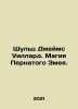 Shultz James Willard. The Magic of the Feathered Serpent. In Russian /Shults Dz. James, William