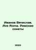 Ivanov Vyacheslav. Ave Roma. Roman Sonnets In Russian /Ivanov Vyacheslav. Ave R. Ivanov, Vyacheslav Ivanovich