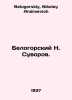 Belogorsky N. Suvorov. In Russian /Belogorskiy N. Suvorov.. Belogorskiy, Nikolay Andreevich