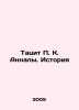 Tacitus P. K. Annala. History In Russian /Tatsit P. K. Annaly. Istoriya. Publius Cornelius Tacitus