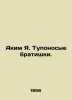 Akim Ya. Stupid brethren. In Russian (ask us if in doubt)/Akim Ya. Tuponosye bra. 