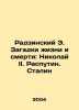 Radzinsky E. The Mysteries of Life and Death: Nikolai II. Rasputin. Stalin In R. Edward Radzinsky