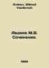 Avdeev M.V. Works. In Russian /Avdeev M.V. Sochineniya.. Avdeev, Mikhail Vasilievich