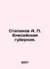 Stepanov A. P. Yeniseyskaya Governorate. In Russian /Stepanov A. P. Eniseyskay. Alexander Stepanov