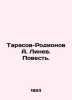 Tarasov-Rodionov A. Linev. The Story. In Russian /Tarasov-Rodionov A. Linev. Po. Ionov, Alexander Mikhailovich