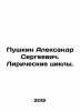 Pushkin Alexander Sergeevich. Lyrical cycles. In Russian (ask us if in doubt)/Pu. Pushkin  Alexander Sergeyevich