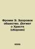 Fromm E. Healthy Society. The Doctrine of Christ (compilation) In Russian /From. Erich Fromm