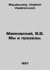 Mayakovsky, V.V. We and great-grandfathers. In Russian /Mayakovskiy, V.V. My i . Mayakovsky, Vladimir Vladimirovich