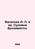 Vasiliev A. L. et al. Ship Foundations. In Russian /Vasilev A. L. i dr. Sudovye. Vasiliev, Afanasy Vasilievich