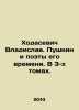 Khodasevich Vladislav Pushkin and the poets of his time. In 3 volumes. In Russia. Pushkin  Vasily Lvovich