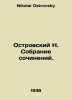N. Ostrovskys collection of essays. In Russian /Ostrovskiy N. Sobranie sochinen. Nikolai Ostrovsky