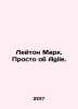 Leighton Mark. Just about Agile. In Russian /Leyton Mark. Prosto ob Agile.. 