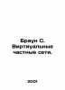 Brown S. Virtual Private Networks. In Russian /Braun S. Virtiualnye chastnye se. Sandra brown