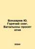 Bondarev Yu. Hot snow. Battalions ask for fire In Russian /Bondarev Yu. Goryach. Yuri Bondarev