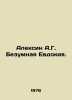 Aleksin A.G. Mad Evdokiya. In Russian /Aleksin A.G. Bezumnaya Evdokiya.. Anatoly Aleksin