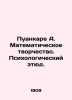 Poincare A. Mathematical Creation. Psychological Study. In Russian /Puankare A.. Poincare, Henri