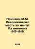 Prishvin M.M. The Revolution is Revenge for the Dream: From the Diary 1917-1918. Mikhail Prishvin