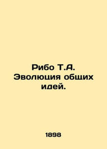 Ribaud T.A. The Evolution of Common Ideas. In Russian /Ribo T.A. Evolyutsiya ob