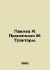 Pavlov A. Prokopenko M. Tractors. In Russian /Pavlov A. Prokopenko M. Traktory.. Pavlov, Alexey Petrovich