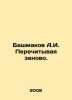 A.I. Bashmakov Re-Reading. In Russian /Bashmakov A.I. Perechityvaya zanovo.. Bashmakov, Alexander Alexandrovich