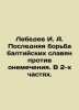 Lebedev I. A. The last struggle of the Baltic Slavs against numbness. In two par. Lebedev  Ivan Alexandrovich
