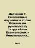 Diachenko G. Daily Teachings in the Word of God on the Guidance of Liturgical Go. Dyachenko  Grigory Mikhailovich