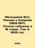 Menshikov M.O. Letters to Neighbors (1902-1917). Complete collection in 16 volu. Menshikov, Mikhail Osipovich