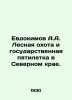 Evdokimov A.A. Forest hunting and the state five-year plan in the Northern Krai. Evdokimov, Andrey Andreevich