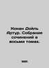 Conan Doyle Arthur. A collection of works in eight volumes. In Russian /Konan D. Doyle, Arthur Conan