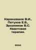 Penandashov V.I.,  Petukhov E.B.,  Zrodnikov V.S. Quantum therapy. In Russian /. Petukhov, Evgeny Vyacheslavovich
