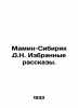 Mamin-Sibiryak D.N. Selected Stories. In Russian /Mamin-Sibiryak D.N. Izbrannye. Dmitry Mamin-Sibiryak