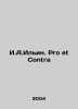 I.A.Ilyin Pro et Contra In Russian /I.A.Ilin. Pro et Contra. Ilyin, Alexey Alekseevich