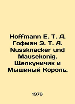 Hoffman E. T. A. Hoffman E. T. A. Nussknacker und Mausekonig. The Nutcracker an. Ernst Theodore Amadeus Hoffmann