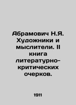 Abramovich N.Ya. Artists and thinkers. II book of literary and critical essays.. Abramovich Nikolay Yakovlevich