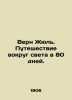 Verne Jules. A journey around the world in 80 days. In Russian /Vern Zhyul. Put. Verne, Jules