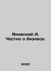 Yanovsky A. Honestly about business. In Russian /Yanovskiy A. Chestno o biznese. Yanovsky, Abel Efimovich