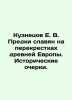 Kuznetsov E. V. Ancestors of Slavs at the Crossroads of Ancient Europe. Histori. Kuznetsov, Evgeny Vasilievich