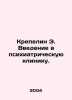 Krepelyn E. Introduction to a Psychiatric Clinic. In Russian /Krepelin E. Vvede. Kraepelin, Emil