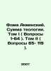 Thomas Aquinas. The Sum of Theology. Volume I (Questions 1-64). Volume II (Quest. 
