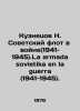 Kuznetsov N. Soviet Fleet in War (1941-1945).La armada sovietika en la guerra (. Kuznetsov, Nikolay Dmitrievich