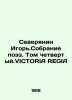 Igor the Northerner. A collection of poems. Volume Four. VICTORIA REGIA In Russi. Severyanin  Igor