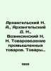 Arkhangelsky N. A.,  Arkhangelsky D. N.,  Voznesensky N. N. Commodities of Indu. Voznesensky, Nikolay Ivanovich