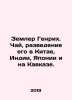 Heinrich the Earthman. Tea cultivated in China, India, Japan, and the Caucasus.. Semler, Heinrich