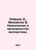 Lifshits E.,  Mikhailov V. Appointment and production of expertise. In Russian . Mikhailov, Vladimir