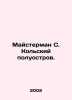 Meisterman S. Kola Peninsula. In Russian /Maysterman S. Kolskiy poluostrov.. Kolsky, Petr Ivanovich
